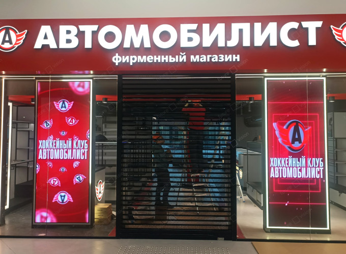 Светодиодные пилоны, ХК Автомобилист