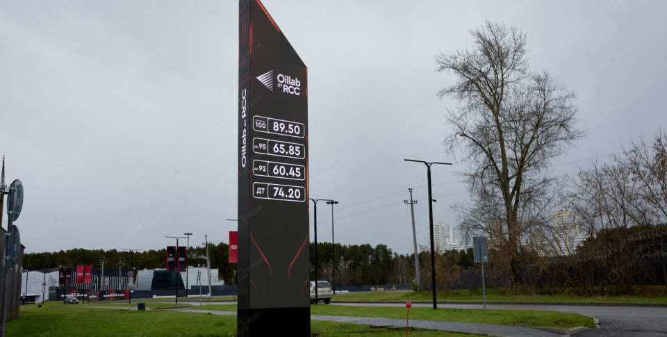 Светодиодное табло для АЗС, OilLab by RCC